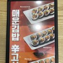 얌샘김밥 이미지