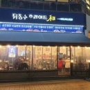 팡팡게임존 이미지