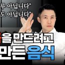 치매 지옥을 만드려고 악마가 만든 음식.jpg 이미지