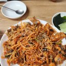 개금아구찜