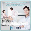 드림간병 네이버블로그