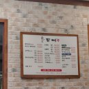 등뼈가 산하점 이미지