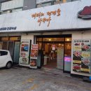 김해 외동 맛집 김해 술집 단체모임하기 가성비 고기집 일생대패