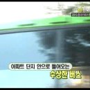 KBS2 "생생정보통" 이동식 옷카페 스타파 방영//아나운서 협찬 전문 쇼핑몰 스타파... 이미지