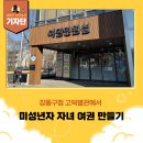 강동구청 고덕별관 | [강동구 기자단] 강동구청 고덕별관에서 미성년 자녀 여권 만들기