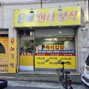 동암남로 | 인천 키토김밥 맛집 간석동 [은혜한식분식] 은혜김밥 내돈내산 포장 후기