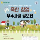 창업축산 이미지