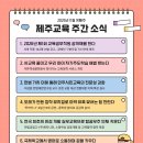 (주)숨인교육 이미지