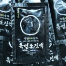 신월흑염소농장 이미지