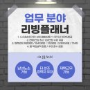 보람상조라이프(주) | 보람상조피플(주) 관리자 후보 전격 채용 (금융 퇴직자/주부 우대)