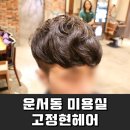 선일미용실 네이버블로그