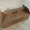 가득한떡시루