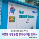 재궁동주민센터 이미지