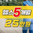 글래드휘트니스 서면점 | 전포동헬스 글래드휘트니스 서면점 시설 리뷰