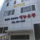 혜능유통
