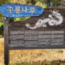 주룡나루 이미지
