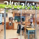 고봉민김밥인천안