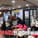 대단한분식 이미지