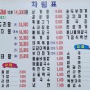 유가네뼈해장국 이미지