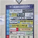 스터디온학원