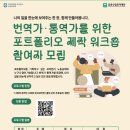 더위드스페이스