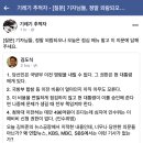 [펌] 기자님들, 정말 외람되오나 오늘은 점심 메뉴 말고 이 의문에 답해주세요. 이미지