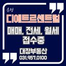 운정대방공인중개사사무소 이미지