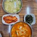 그집수제비