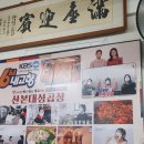 산본대성곱창 이미지