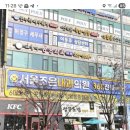 부천조은내과의원 이미지