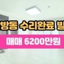 안동푸르지오공인중개사사무소 이미지