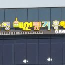 숙명액션핑거음악학원