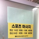 신원건강랜드(사우나) 이미지