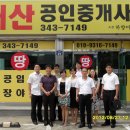 정우공인중개사사무소 이미지