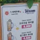 홈플러스 영등포점 | 문래역_ 스시이안앤 홈플러스 영등포점 솔직후기 / 영등포맛집 / 영등포일식 / 영등포회전초밥