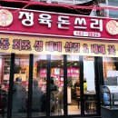 돼지랑찌개랑석남점 | 석남동 맛집 고기집 정육돈쓰리 석남본점 삼겹살 목살 가브리살 세트 후기
