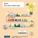 [지정후원] 사랑의 에너지 나눔 - 한전kps 산청양수사업소 이미지