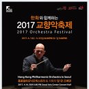 얍 판 즈베덴 지휘(Jaap van Zweden conducting debut 1986 Johannus bernardus van Bree Allegro for 4 string quartets 2017 교향악축제 홍콩필하모닉오 이미지