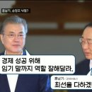 송영길) &#34;문재인이 홍남기 해임했다면, 대선 이겼을것“ 이미지