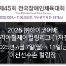 (주)하이코어