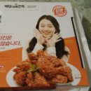호식이두마리치킨교동택지점 - 2195 | 호식이두마리치킨교동택지점