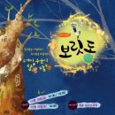 아띠 인형극 이미지