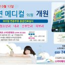 하늘메디컬의원 이미지