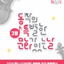 캠핑 입문 가이드(Feat. 청주 키즈캠핑장)