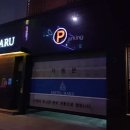 호텔마루 이미지