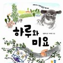 미요 이미지