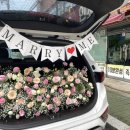 덕천중학교 | 부산 덕천중학교 앞, Marry Me 트렁크 프로포즈 꽃장식 후기