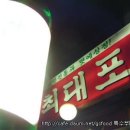 최대포소금구이 이미지