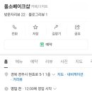 OLSO BAKESHOP (올소 베이크샵)