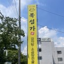 지내역(2번출구 옆) | [김해 지내동] 🍲전골 하나로 27년을 이어온 찐 맛집 ! - ‘목섬가’ 소곱창전골 솔직 후기 및 주차 정보